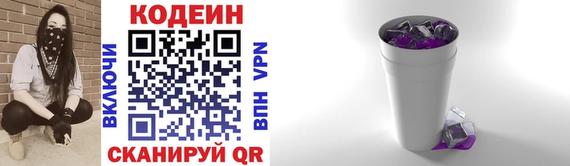 наркота Шенкурск Кодеиновый сироп Lean напиток Lean (лин)