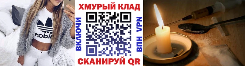 Героин гречка  купить закладку  Шенкурск 