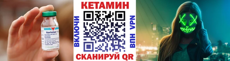 КЕТАМИН ketamine  Шенкурск 