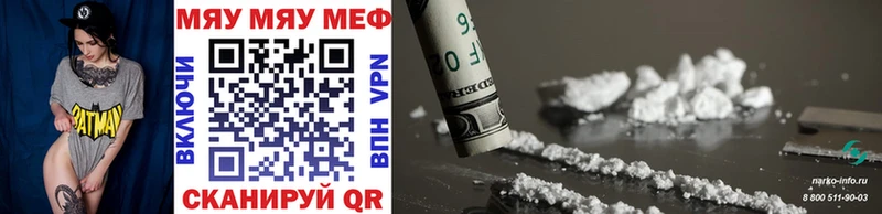 Мефедрон mephedrone хочу Шенкурск